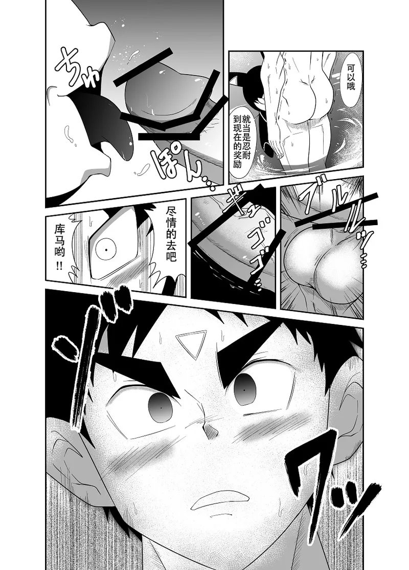 [Nezumi no Omise (Kisaragi Tyuta)] Nude Soldier Plus~hazi mete no fera~ [Chinese] [lynnray个人汉化] 图片编号 36