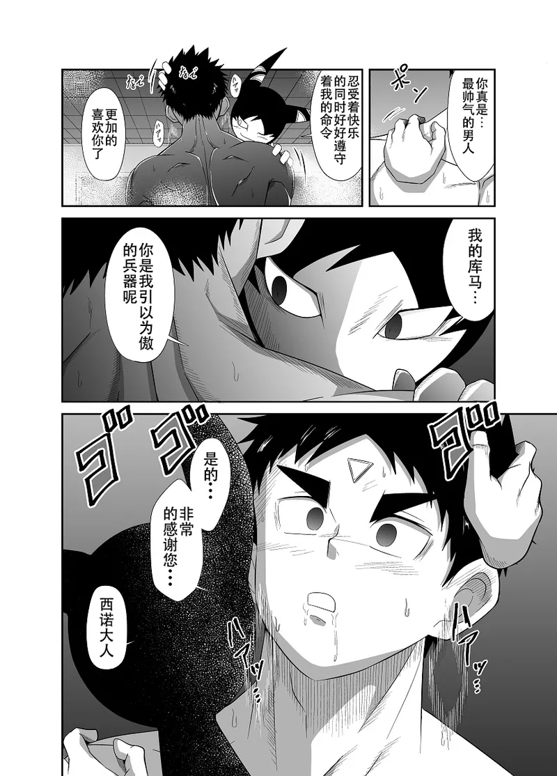 [Nezumi no Omise (Kisaragi Tyuta)] Nude Soldier Plus~hazi mete no fera~ [Chinese] [lynnray个人汉化] 图片编号 44