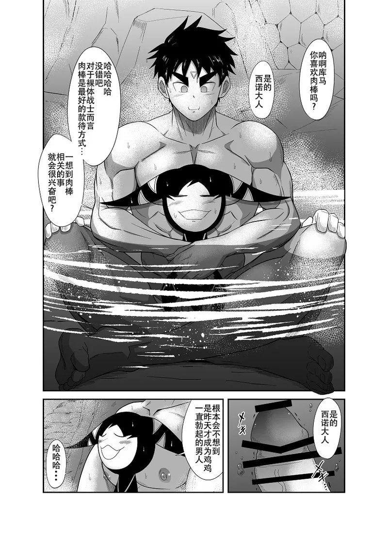 [Nezumi no Omise (Kisaragi Tyuta)] Nude Soldier Plus~hazi mete no fera~ [Chinese] [lynnray个人汉化] 图片编号 53