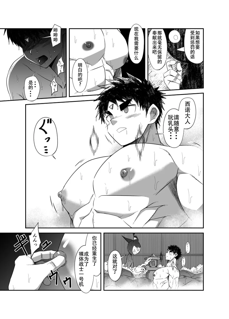 [Nezumi no Omise (Kisaragi Tyuta)] Nude Soldier Plus~hazi mete no fera~ [Chinese] [lynnray个人汉化] 图片编号 63