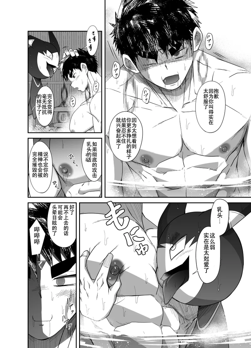 [Nezumi no Omise (Kisaragi Tyuta)] Nude Soldier Plus~hazi mete no fera~ [Chinese] [lynnray个人汉化] 图片编号 74