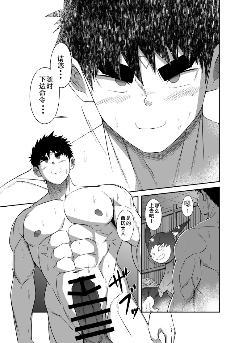 [Nezumi no Omise (Kisaragi Tyuta)] Nude Soldier Plus~hazi mete no fera~ [Chinese] [lynnray个人汉化] 图片编号 79