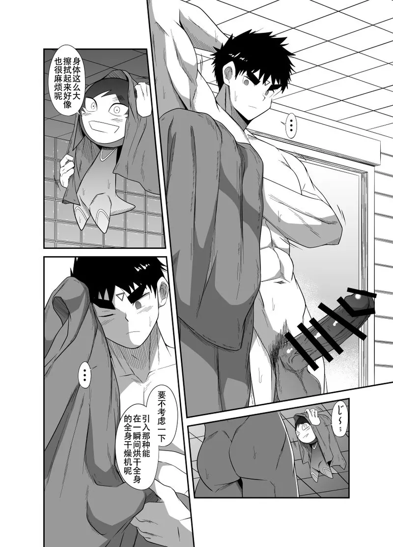 [Nezumi no Omise (Kisaragi Tyuta)] Nude Soldier Plus~hazi mete no fera~ [Chinese] [lynnray个人汉化] 图片编号 82