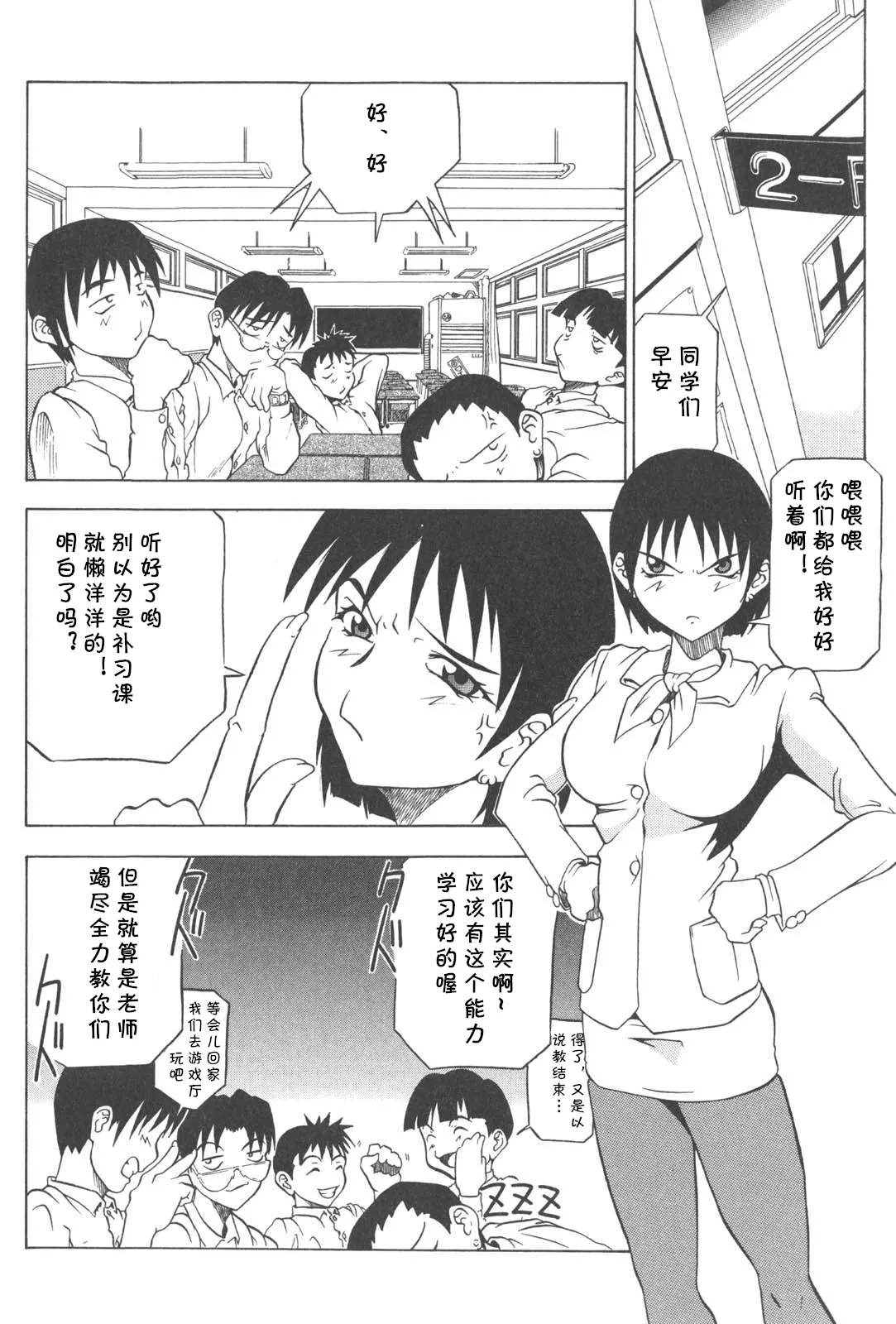 [赤木城吉] FIRE YOUR GUNS（プラグ・イン ~PLUG IN~） (cqxl自己汉化)（Chinese） image number 2