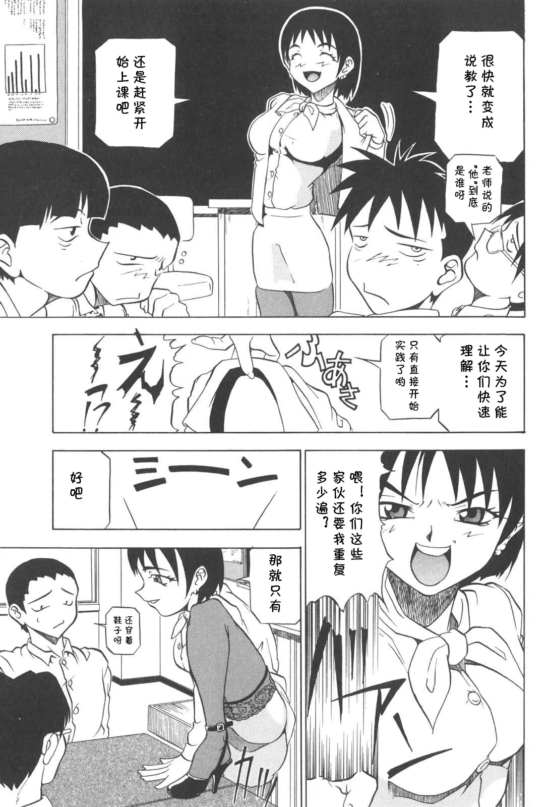 [赤木城吉] FIRE YOUR GUNS（プラグ・イン ~PLUG IN~） (cqxl自己汉化)（Chinese） image number 3