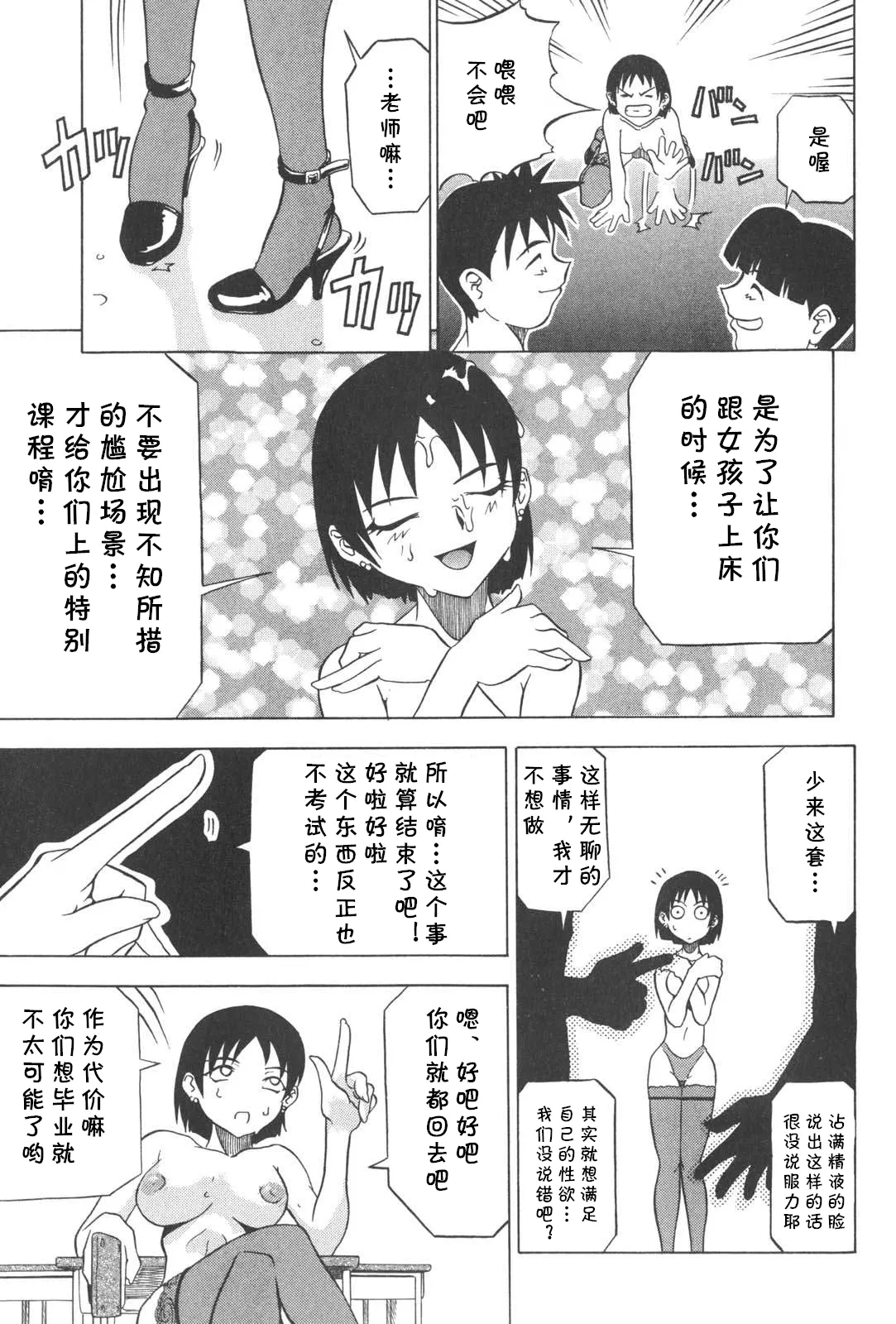 [赤木城吉] FIRE YOUR GUNS（プラグ・イン ~PLUG IN~） (cqxl自己汉化)（Chinese） image number 13