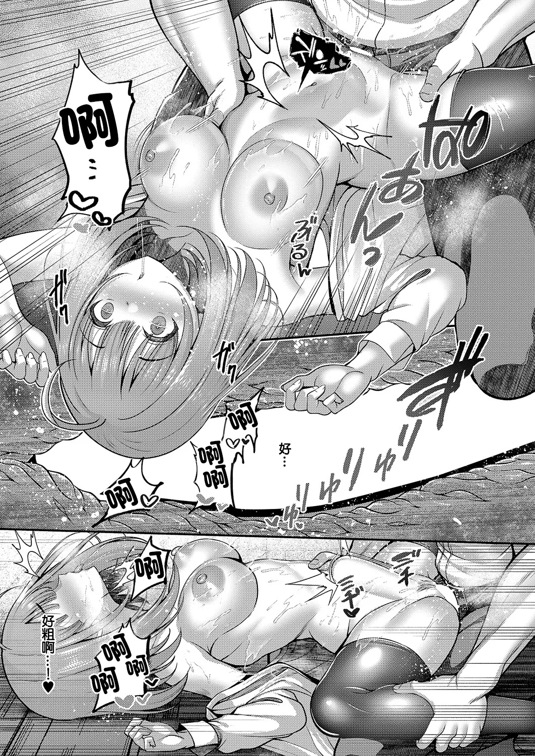 [ment]お願いりおちOぼ風紀委員！[中國翻譯] 图片编号 15