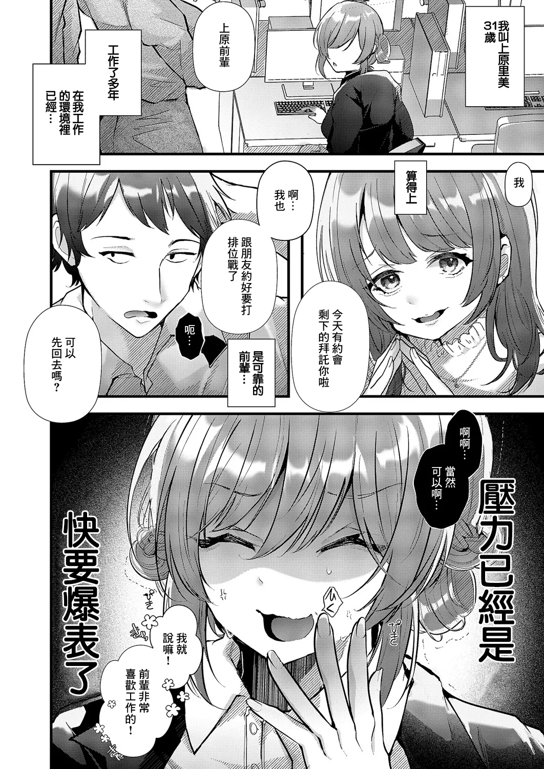 [藤咲ふじこ]露出散歩新しいシュミ始めました[中國翻譯] 2eme image