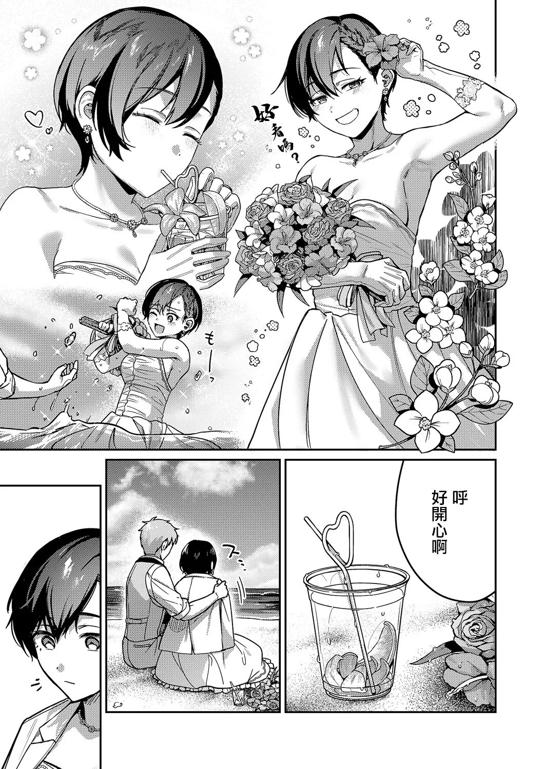 [よしとら]八羊澤あやめは紡ぎたい[中國翻譯] 이미지 번호 3