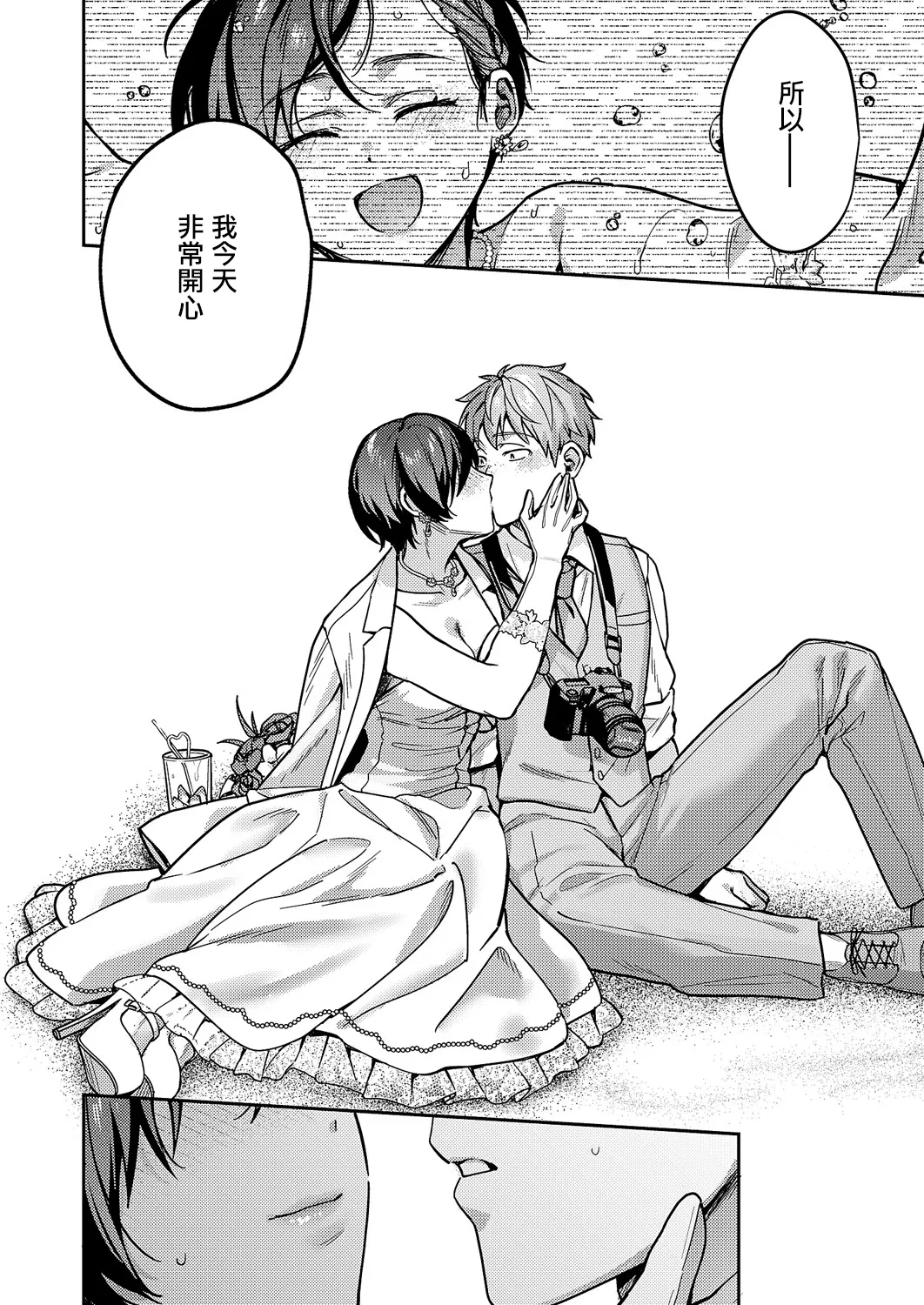 [よしとら]八羊澤あやめは紡ぎたい[中國翻譯] 이미지 번호 6