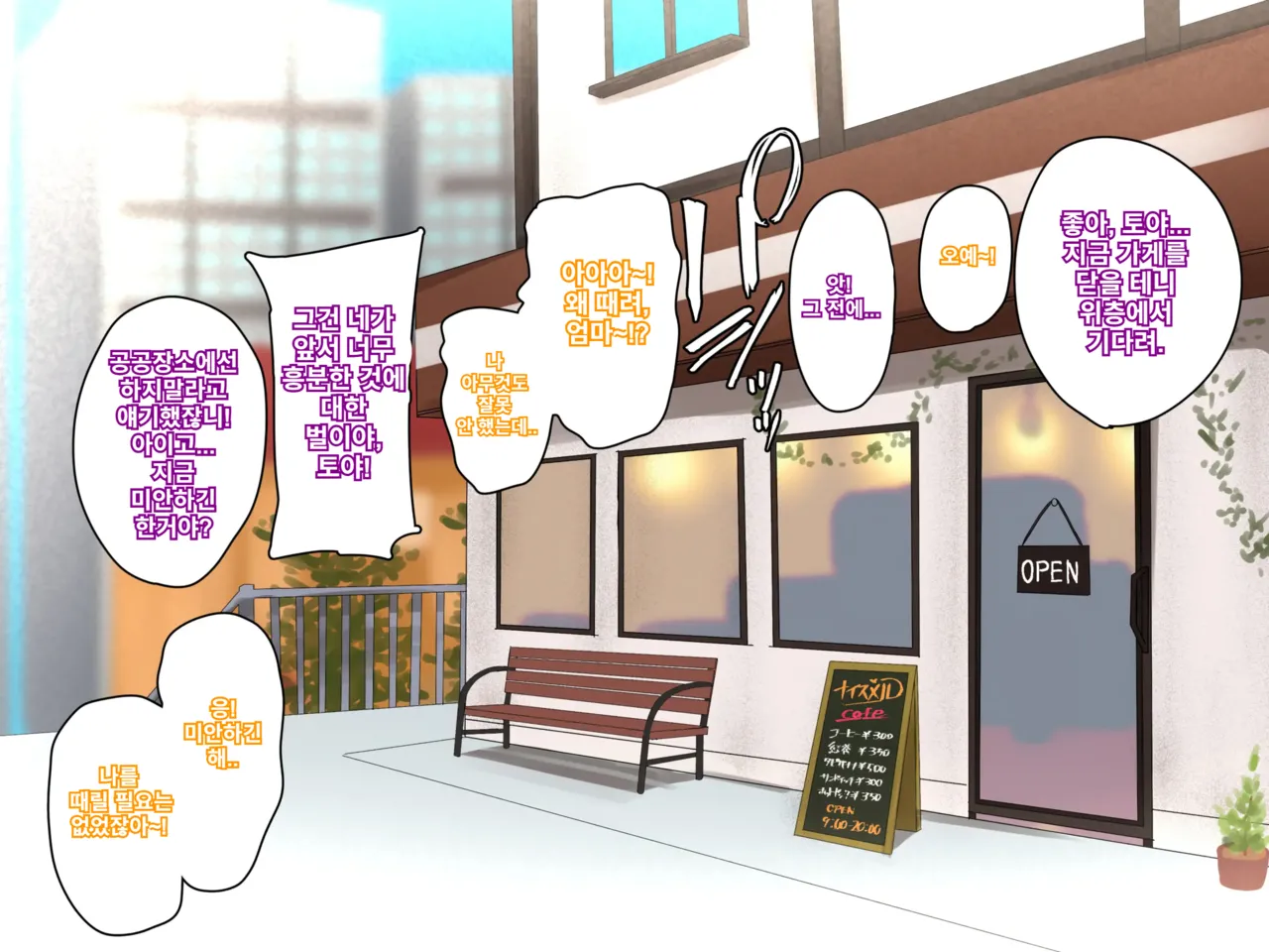 Kissaten no Tenchou wa Mainichi Musuko no Seishori Ana #2 찻집의 점장님은 매일 아들의 성처리 구멍 #2 图片编号 3