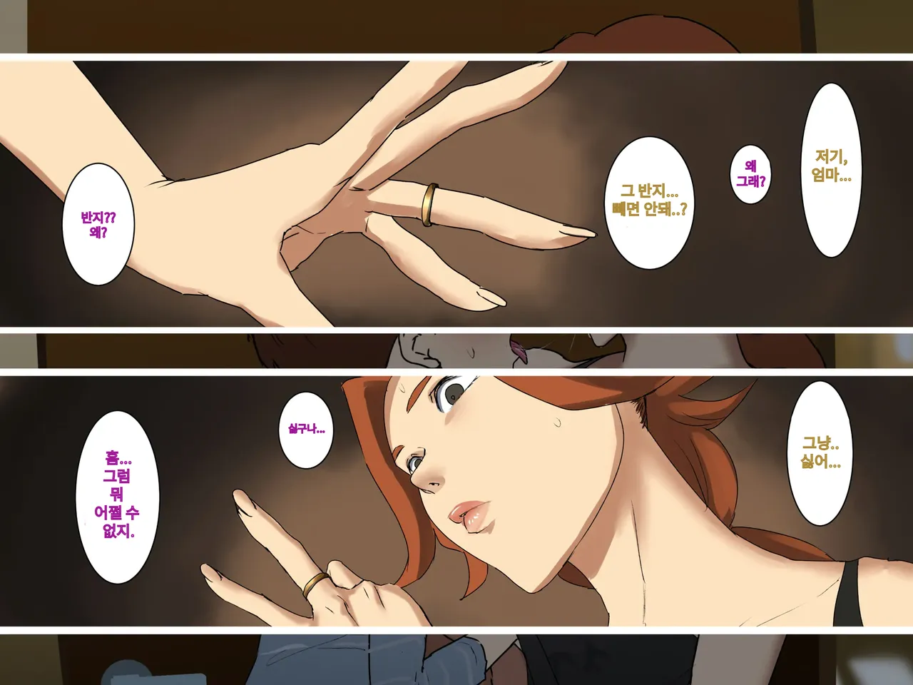 Kissaten no Tenchou wa Mainichi Musuko no Seishori Ana #2 찻집의 점장님은 매일 아들의 성처리 구멍 #2 图片编号 19