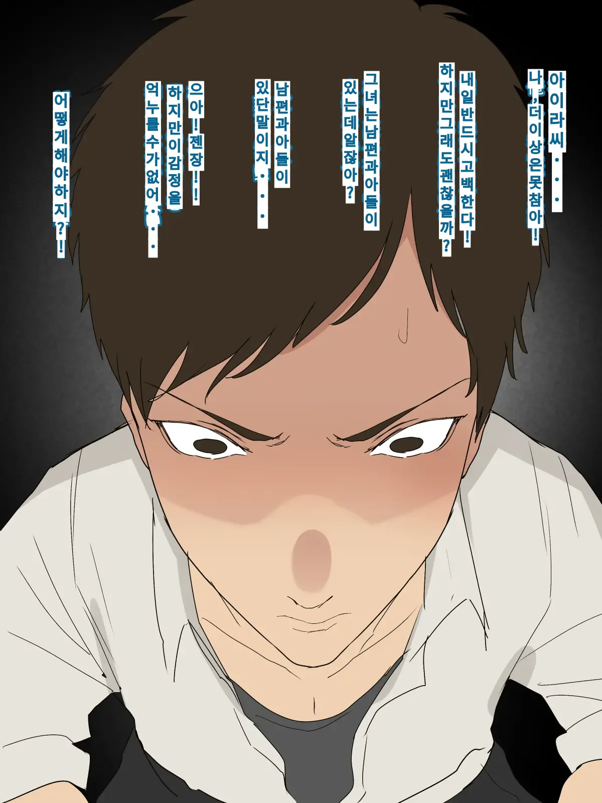 Kissaten no Tenchou wa Mainichi Musuko no Seishori Ana #2 찻집의 점장님은 매일 아들의 성처리 구멍 #2 图片编号 69