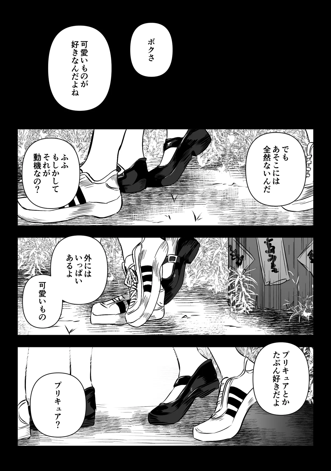 [Ruutyan] 【Final Episode】Joui Sonzai ga Iru Boku no Inaka ~Tane Tamawari Sai Hen~ 21eme image