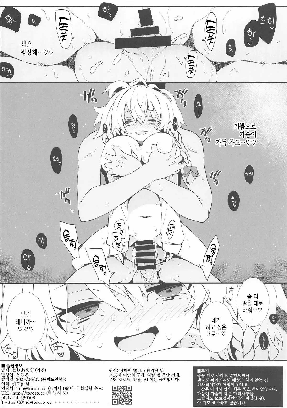 첫 경험은 너에게 맡길게 numero di immagine  13