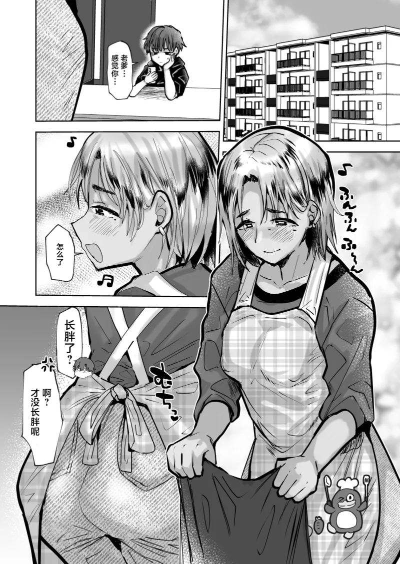 [Ani ga Saru (Takashi)] Yankee Oyaji o Are de Mechakucha ni suru [Chinese] [Digital] 이미지 번호 13