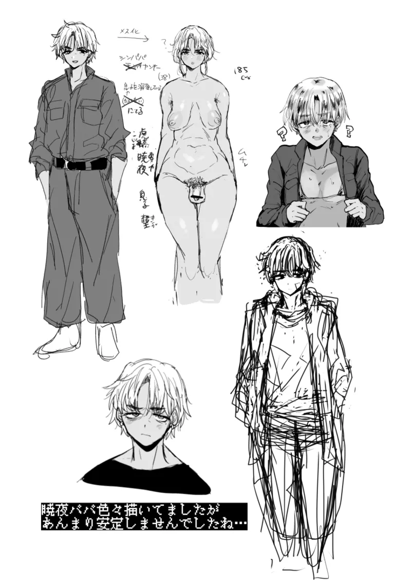 [Ani ga Saru (Takashi)] Yankee Oyaji o Are de Mechakucha ni suru [Chinese] [Digital] 이미지 번호 28