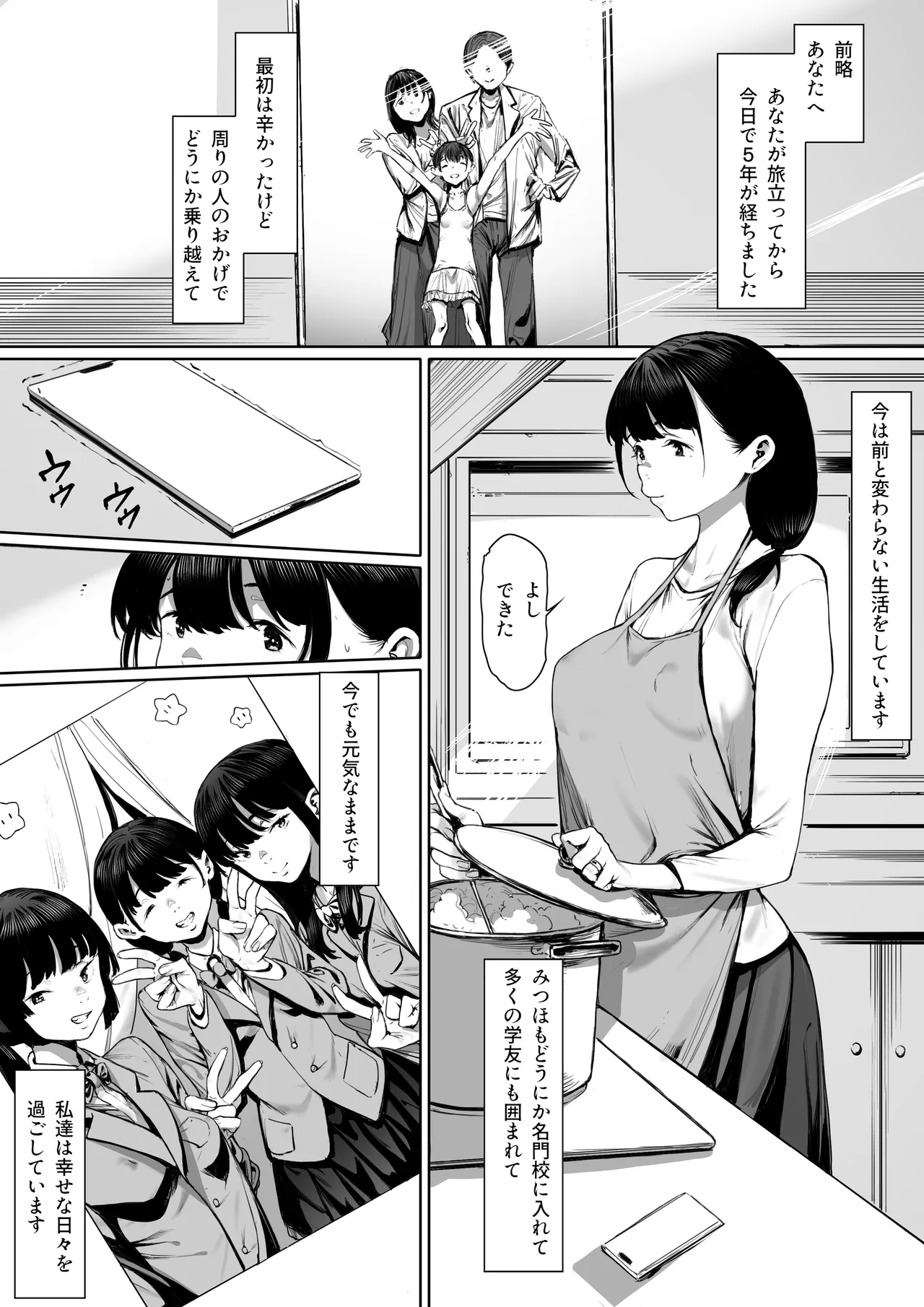 [Shibainu Nisei] Dorei kibou Inoue Oyako-hen numero di immagine  2