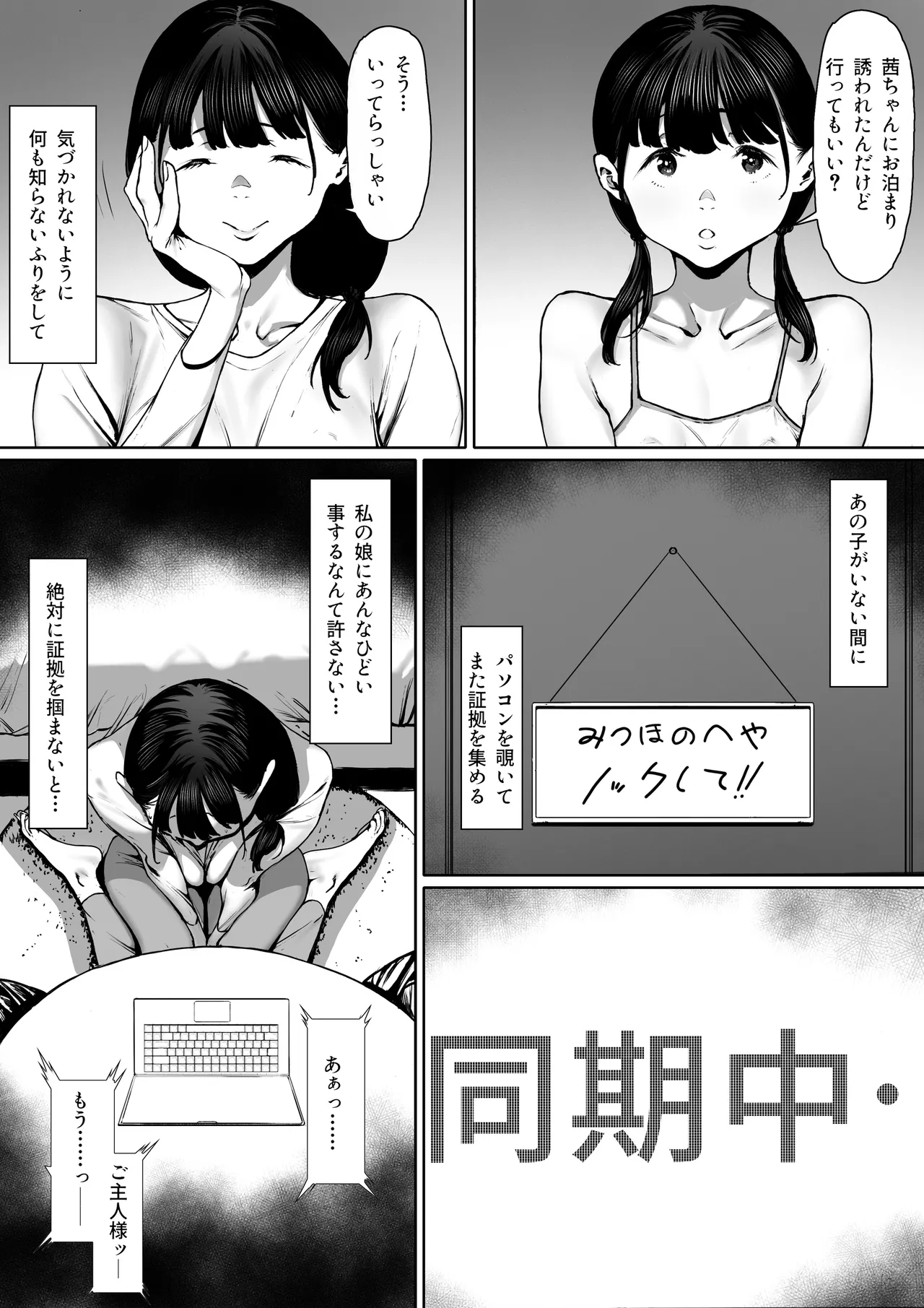 [Shibainu Nisei] Dorei kibou Inoue Oyako-hen numero di immagine  11