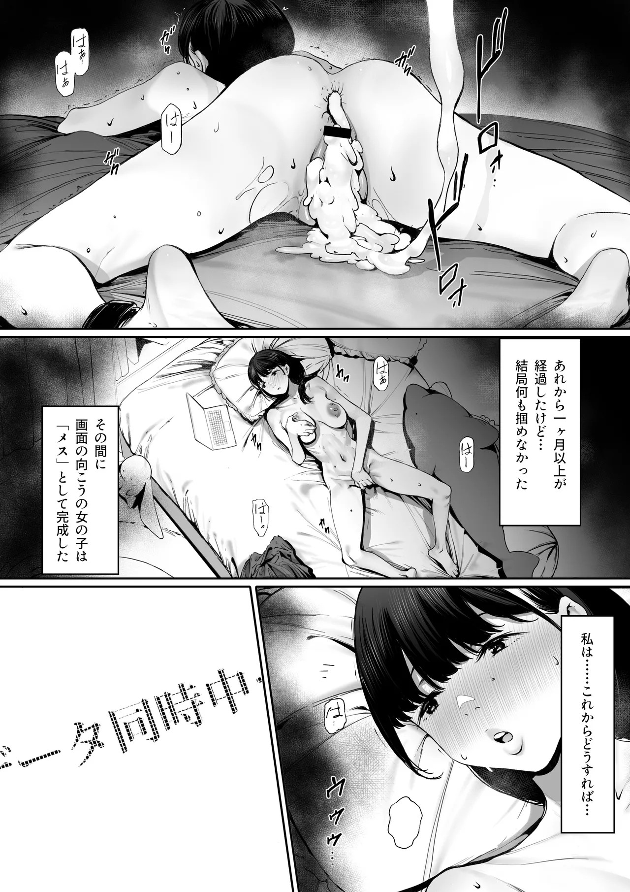 [Shibainu Nisei] Dorei kibou Inoue Oyako-hen numero di immagine  14