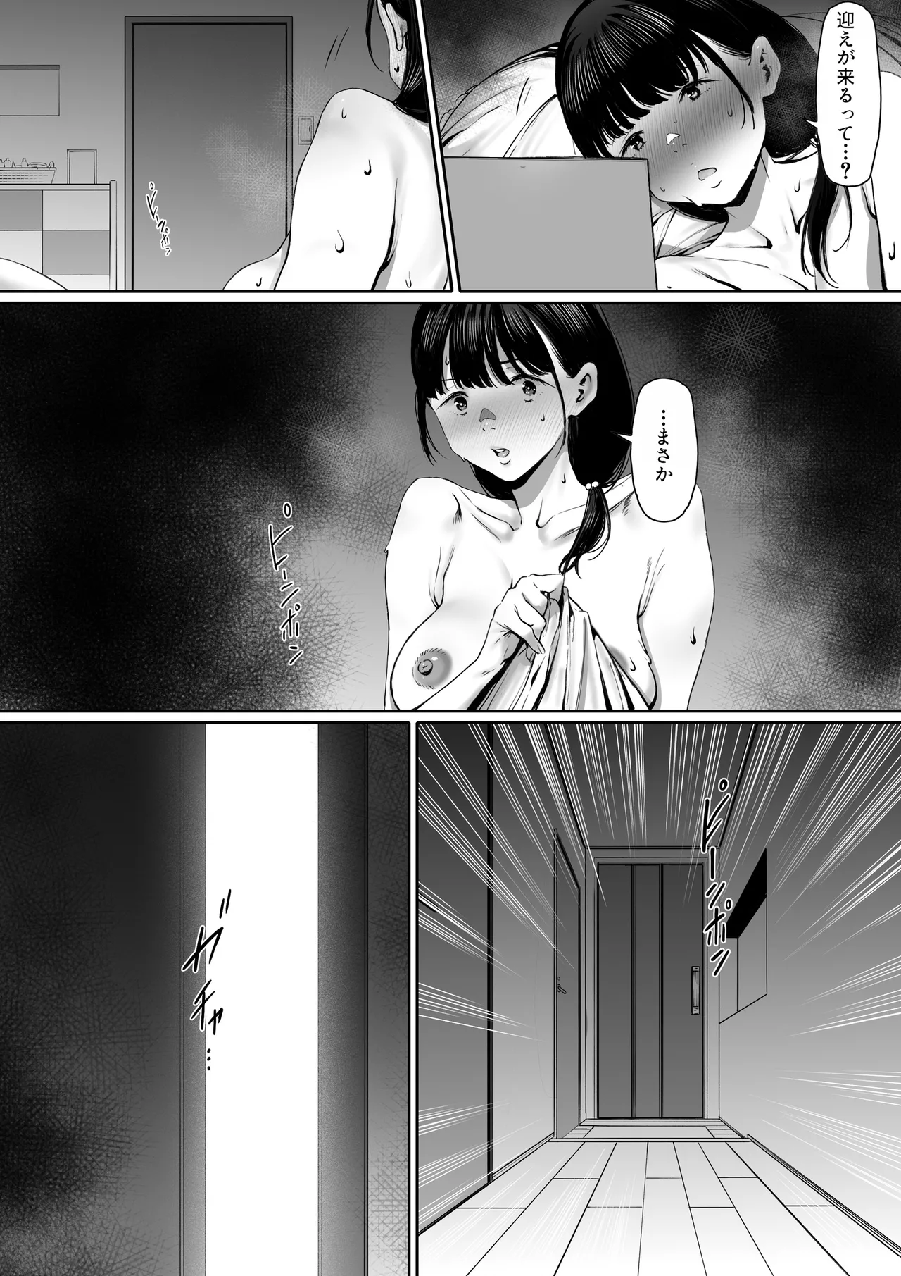 [Shibainu Nisei] Dorei kibou Inoue Oyako-hen numero di immagine  16