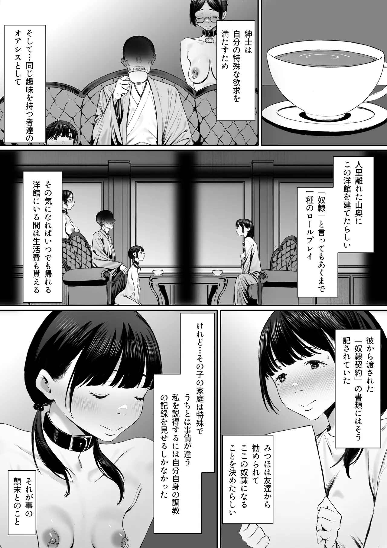 [Shibainu Nisei] Dorei kibou Inoue Oyako-hen numero di immagine  26