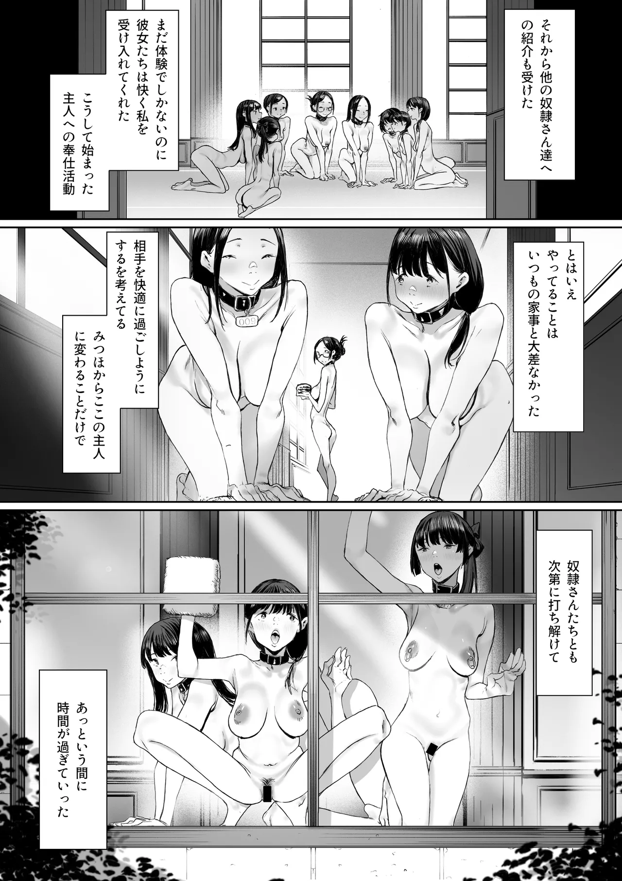 [Shibainu Nisei] Dorei kibou Inoue Oyako-hen numero di immagine  32