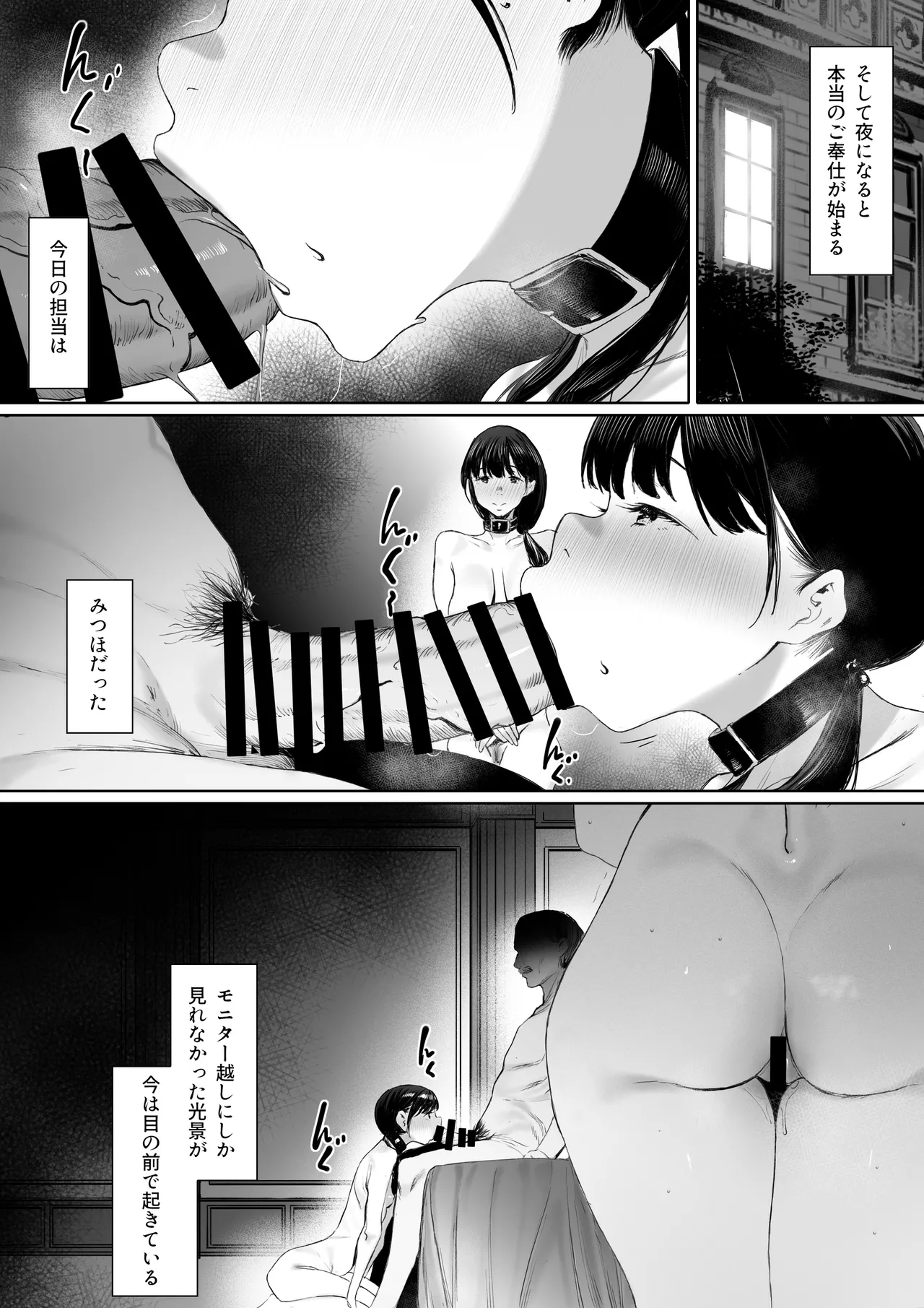 [Shibainu Nisei] Dorei kibou Inoue Oyako-hen numero di immagine  33