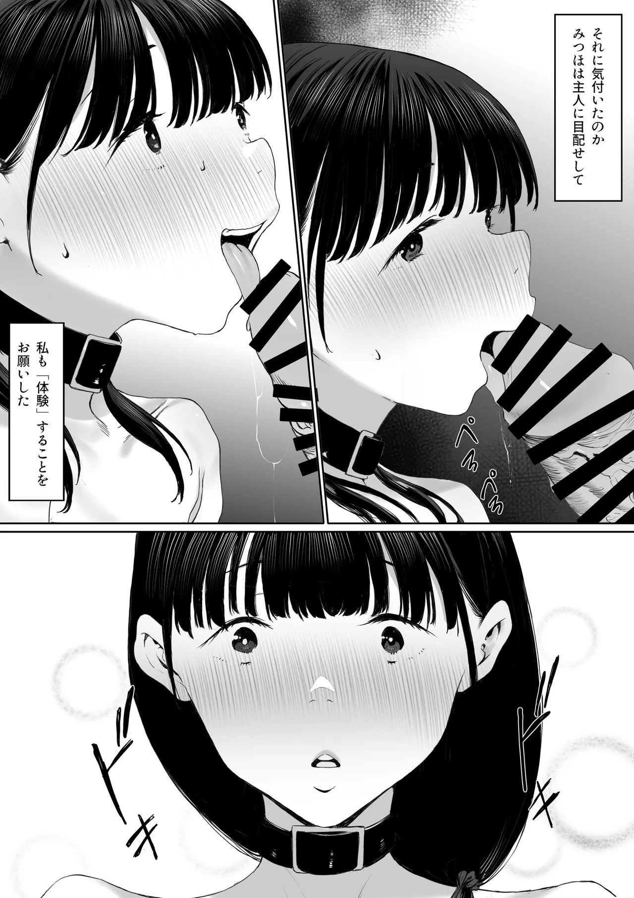 [Shibainu Nisei] Dorei kibou Inoue Oyako-hen numero di immagine  35