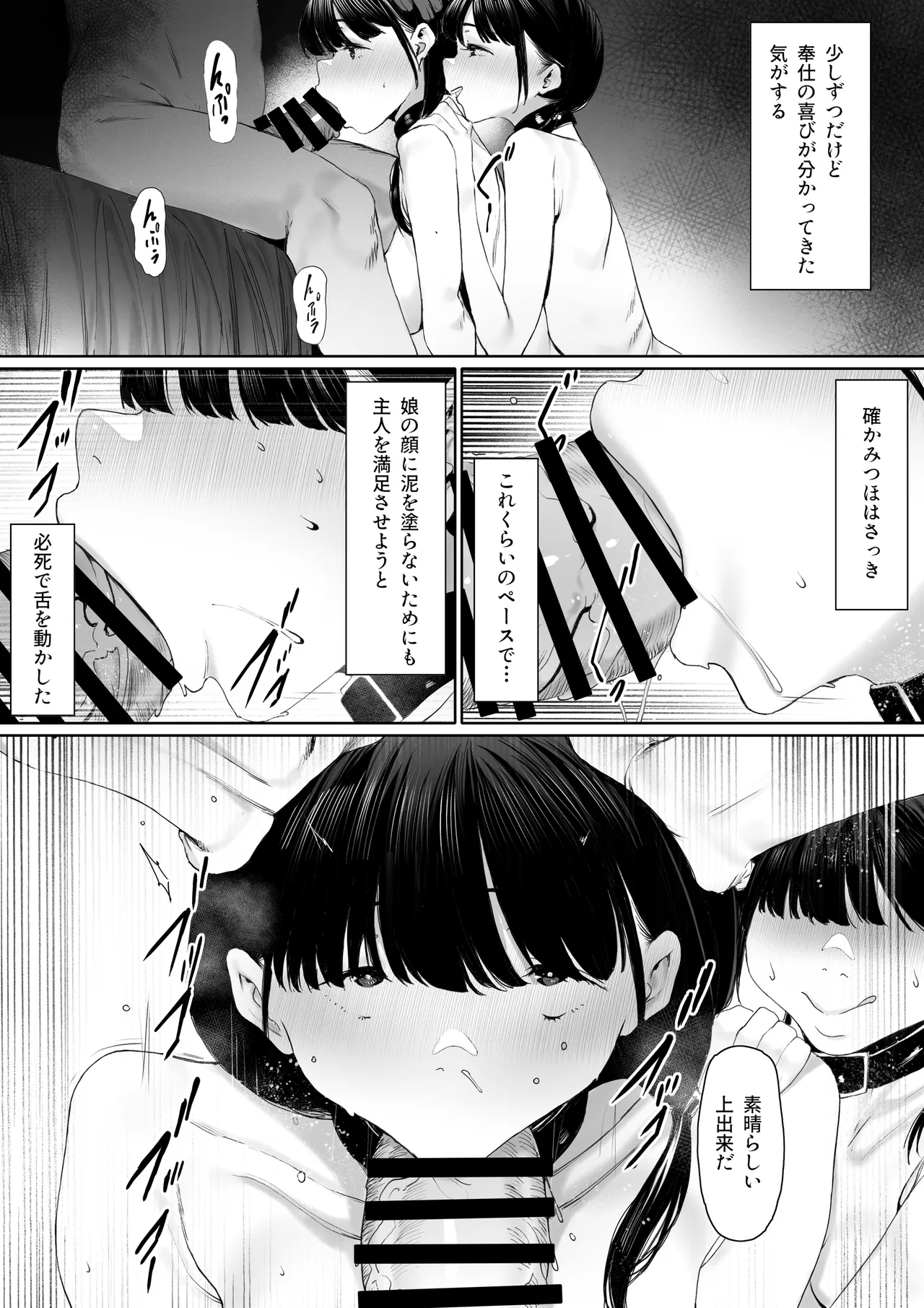 [Shibainu Nisei] Dorei kibou Inoue Oyako-hen numero di immagine  38