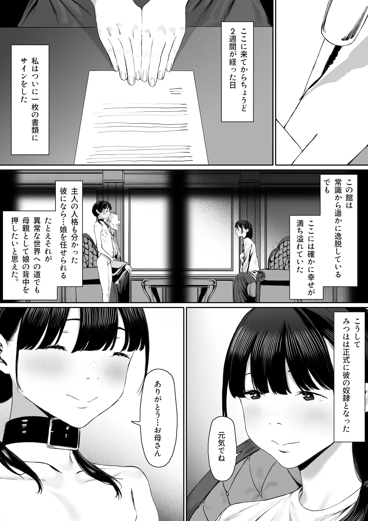 [Shibainu Nisei] Dorei kibou Inoue Oyako-hen numero di immagine  46