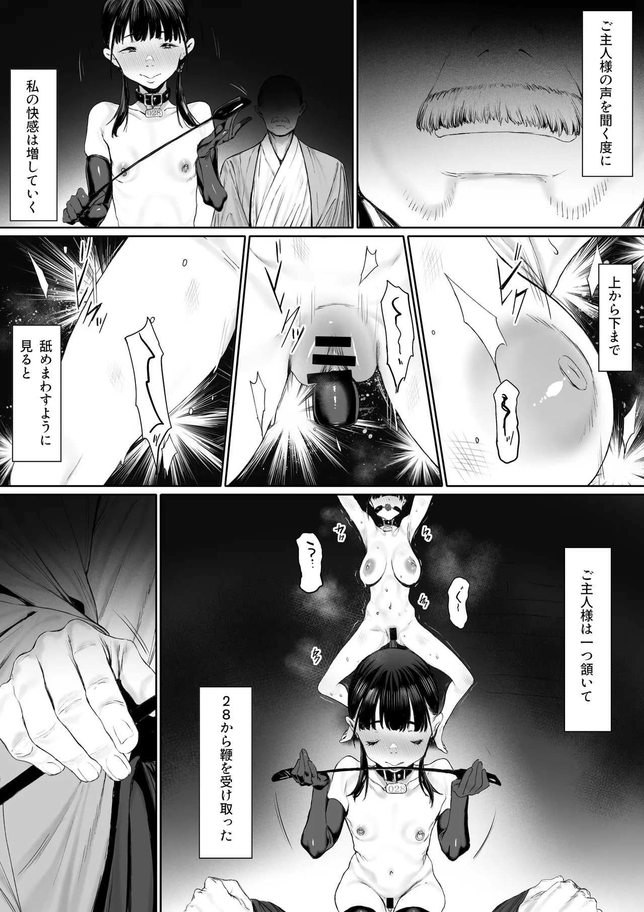 [Shibainu Nisei] Dorei kibou Inoue Oyako-hen numero di immagine  73