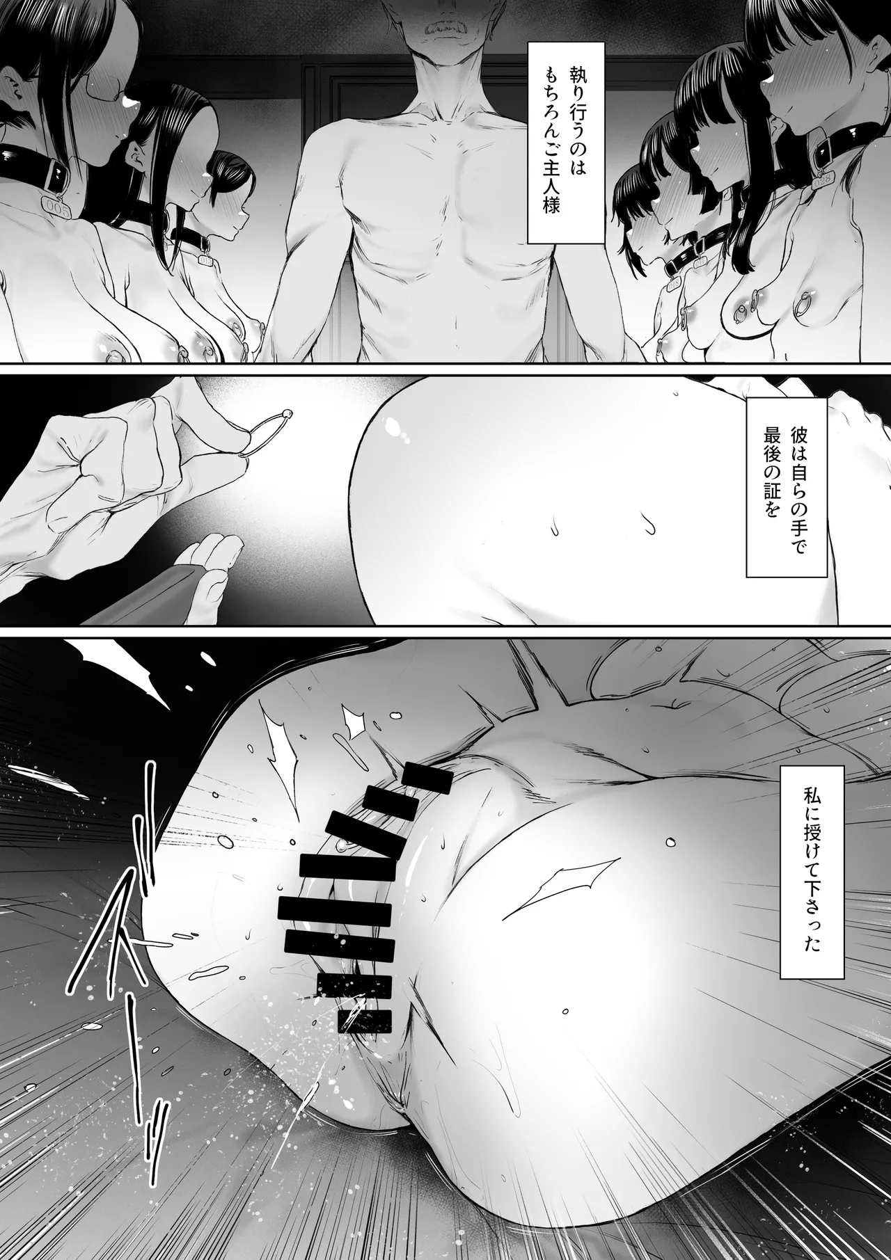 [Shibainu Nisei] Dorei kibou Inoue Oyako-hen numero di immagine  83