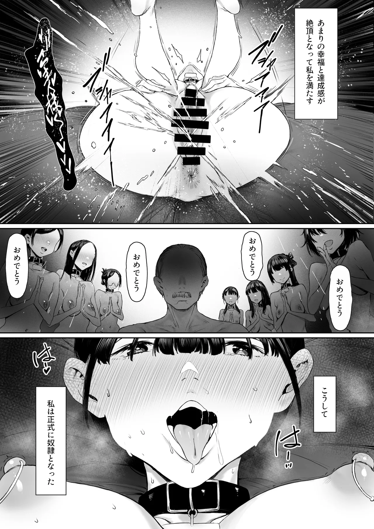 [Shibainu Nisei] Dorei kibou Inoue Oyako-hen numero di immagine  84