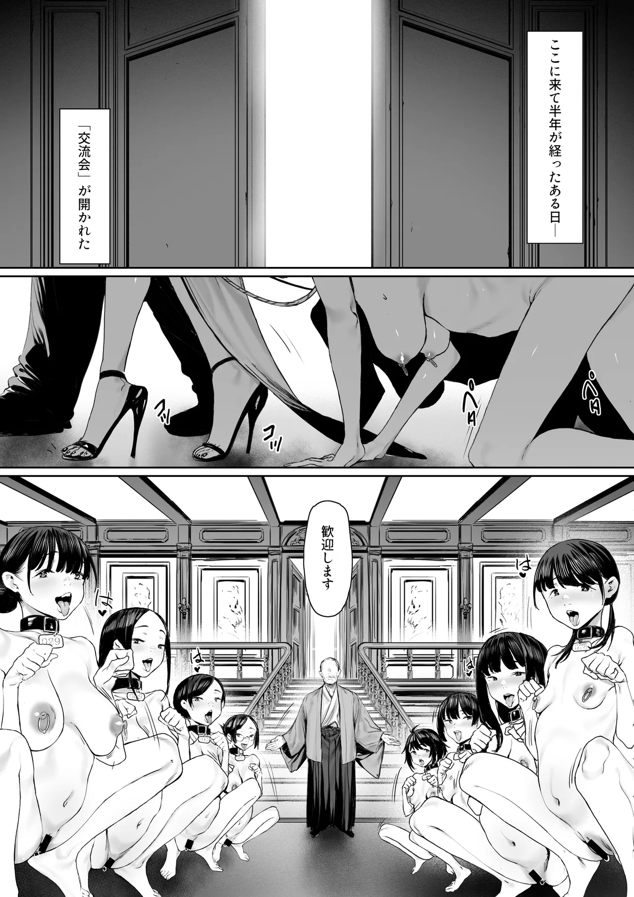 [Shibainu Nisei] Dorei kibou Inoue Oyako-hen numero di immagine  94