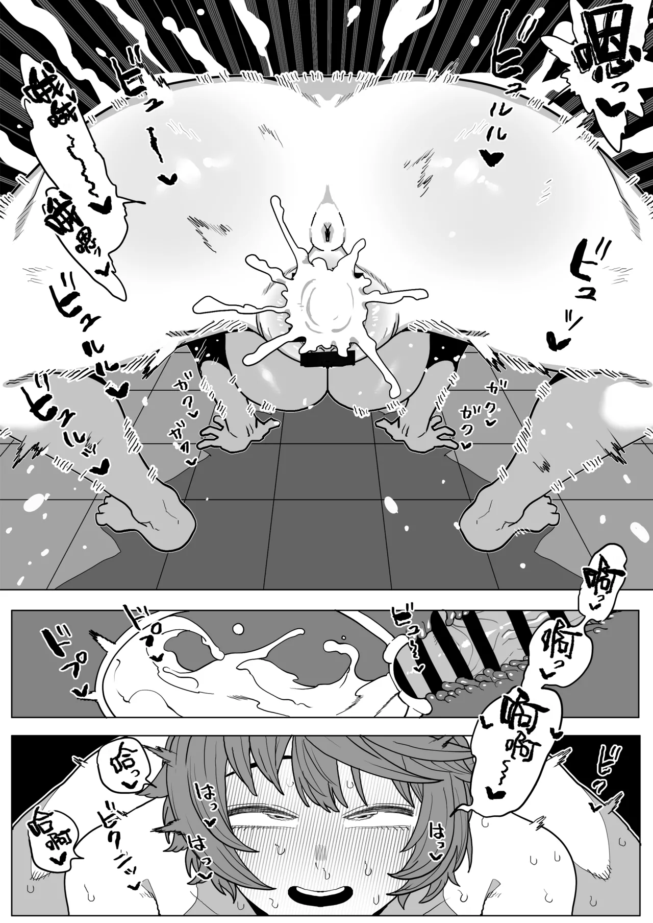 [Oekaki Kaki] Teisou Gyakuten Mono No.13 no Baai (Boku no Hero Academia) [Chinese] [Banana手工漢化] 图片编号 12