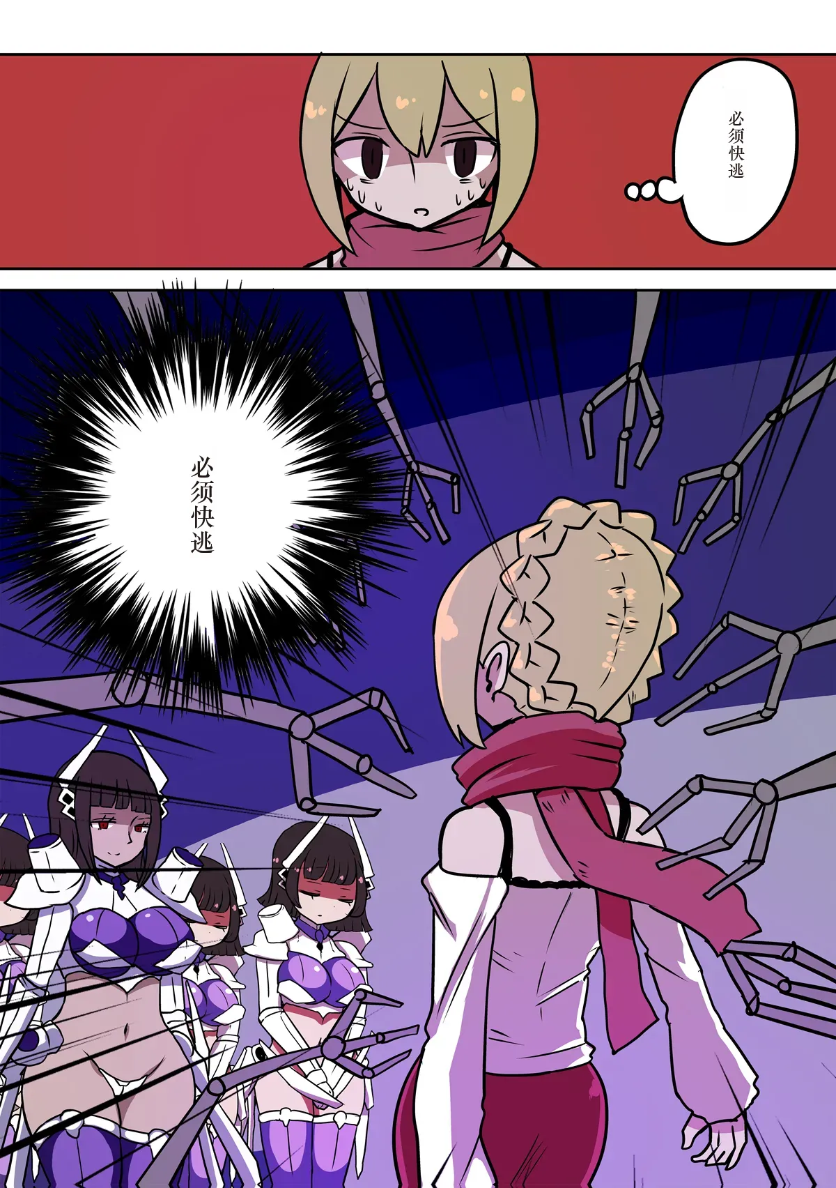 [Murasaki Nyanko Bar (Vae)] Chabatake Vae no TS Tanpenshuu 3 [Chinese] [机翻] numero di immagine  18