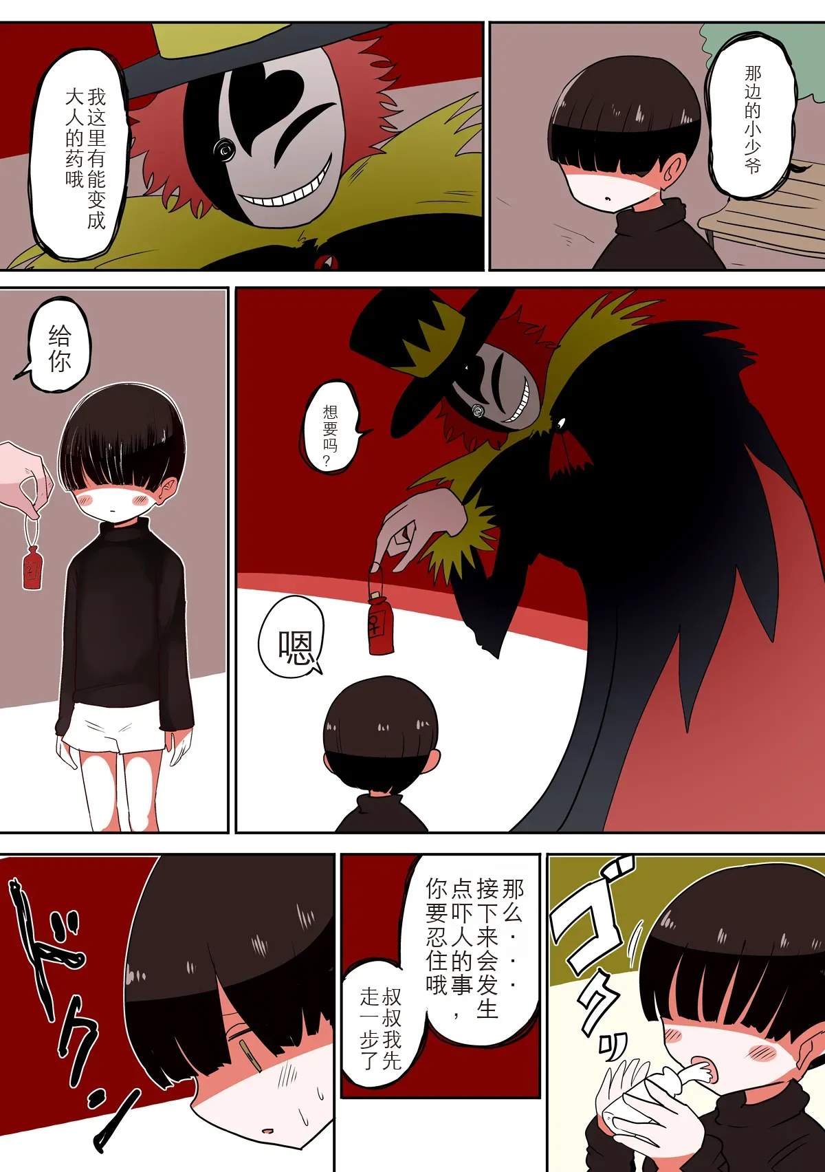 [Murasaki Nyanko Bar (Vae)] Chabatake Vae no TS Tanpenshuu 3 [Chinese] [机翻] numero di immagine  19