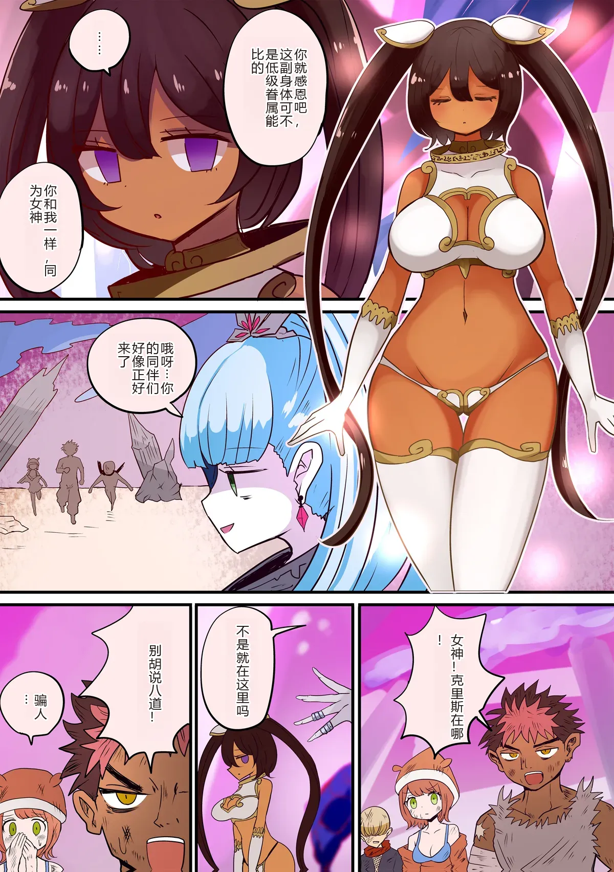 [Murasaki Nyanko Bar (Vae)] Chabatake Vae no TS Tanpenshuu 3 [Chinese] [机翻] numero di immagine  44