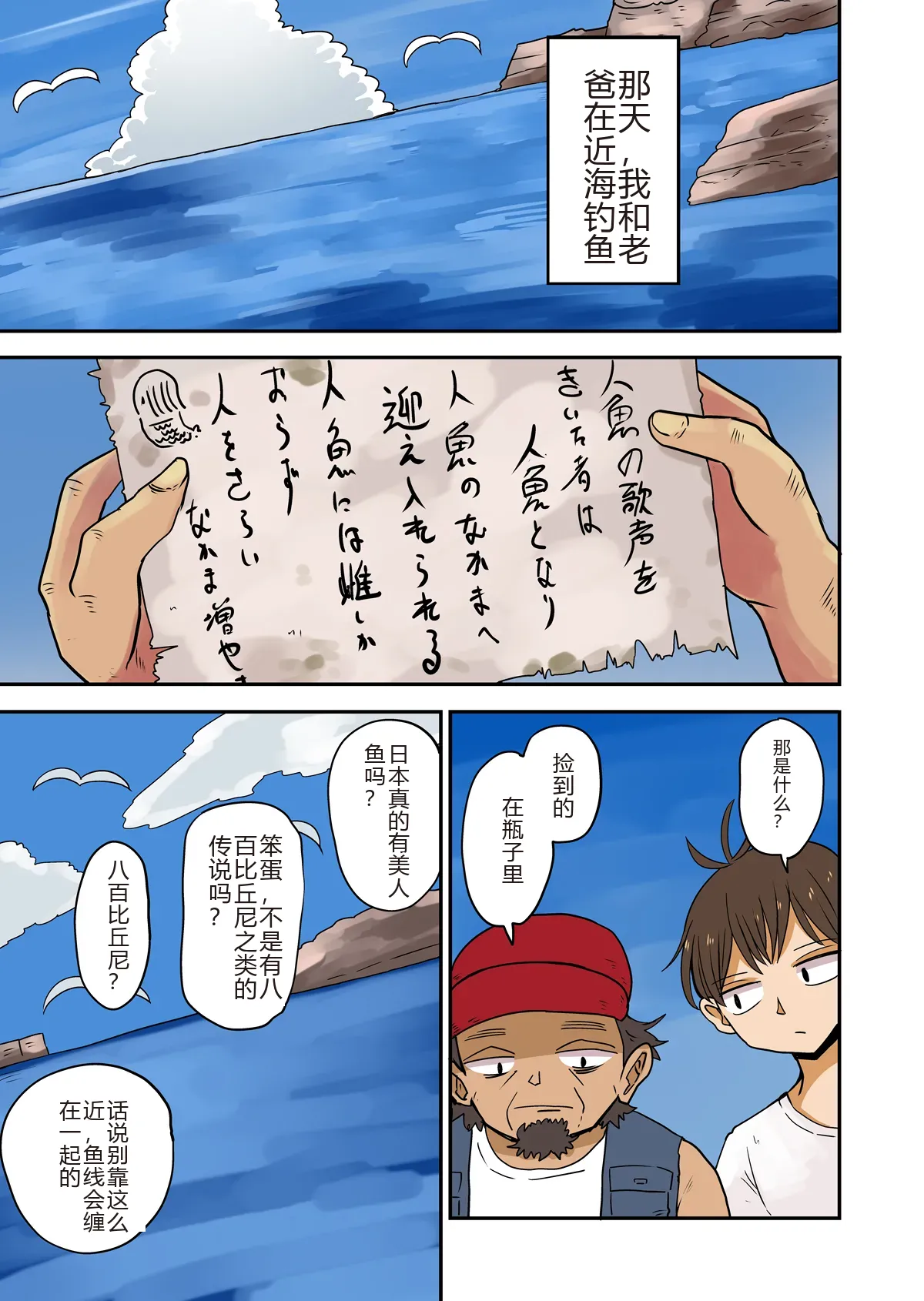 [Murasaki Nyanko Bar (Vae)] Chabatake Vae no TS Tanpenshuu 3 [Chinese] [机翻] numero di immagine  49