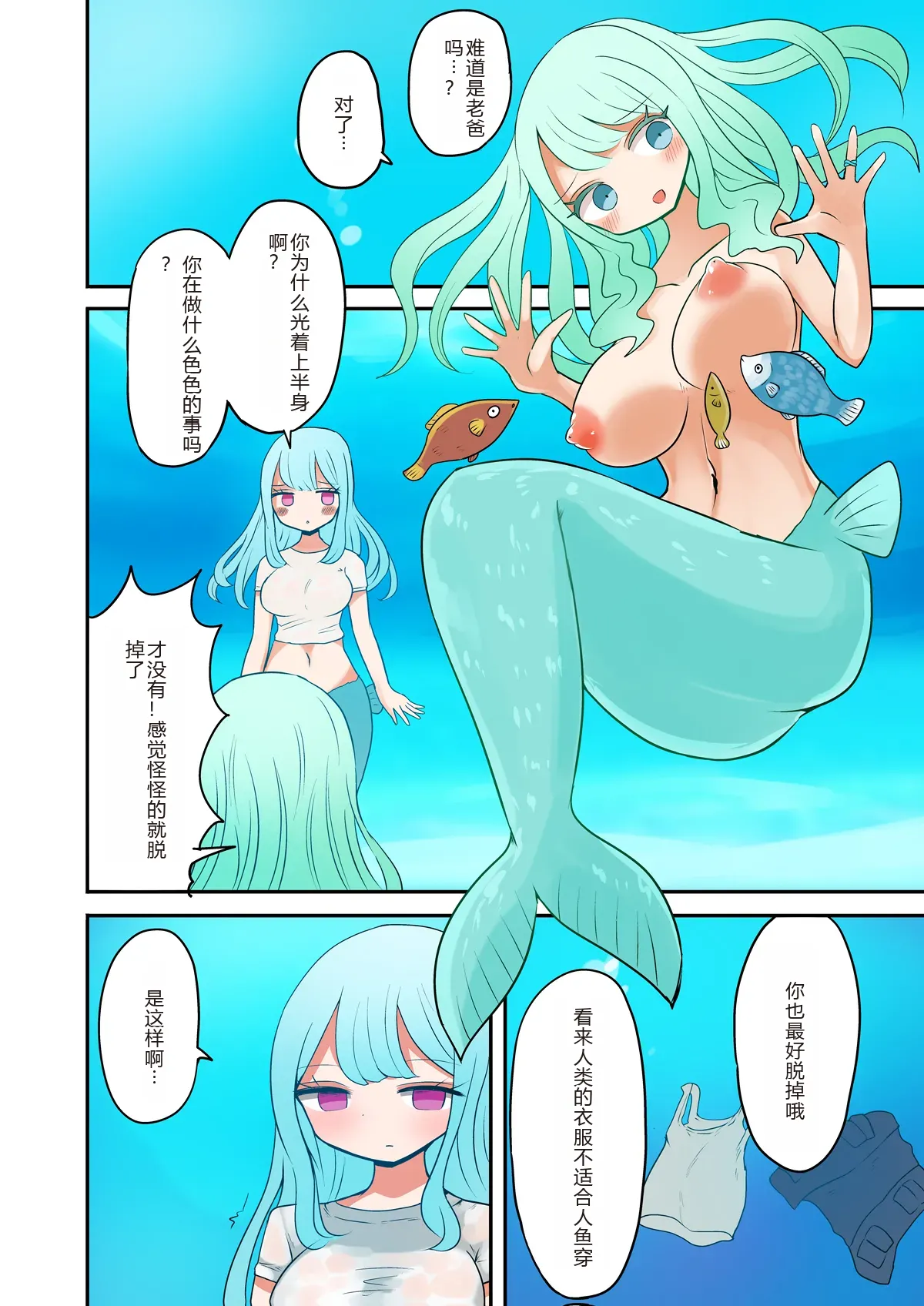 [Murasaki Nyanko Bar (Vae)] Chabatake Vae no TS Tanpenshuu 3 [Chinese] [机翻] numero di immagine  56