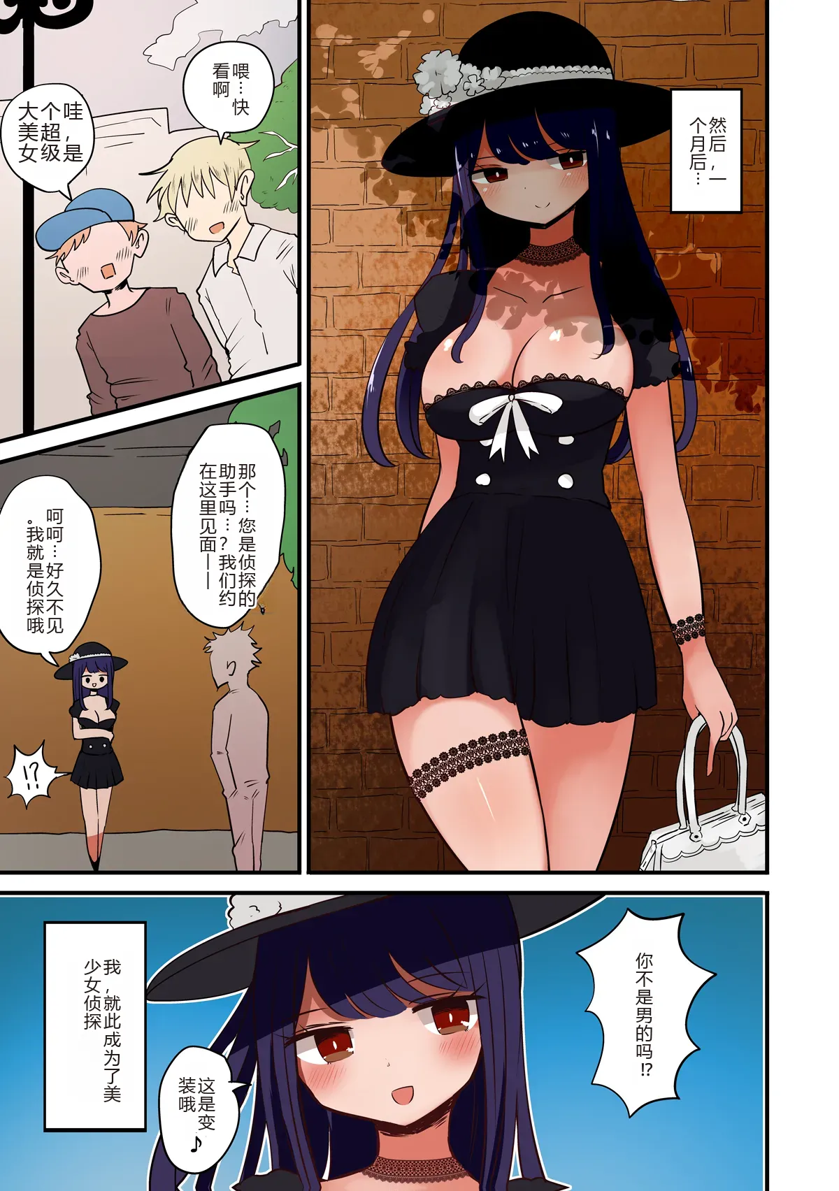 [Murasaki Nyanko Bar (Vae)] Chabatake Vae no TS Tanpenshuu 3 [Chinese] [机翻] numero di immagine  64