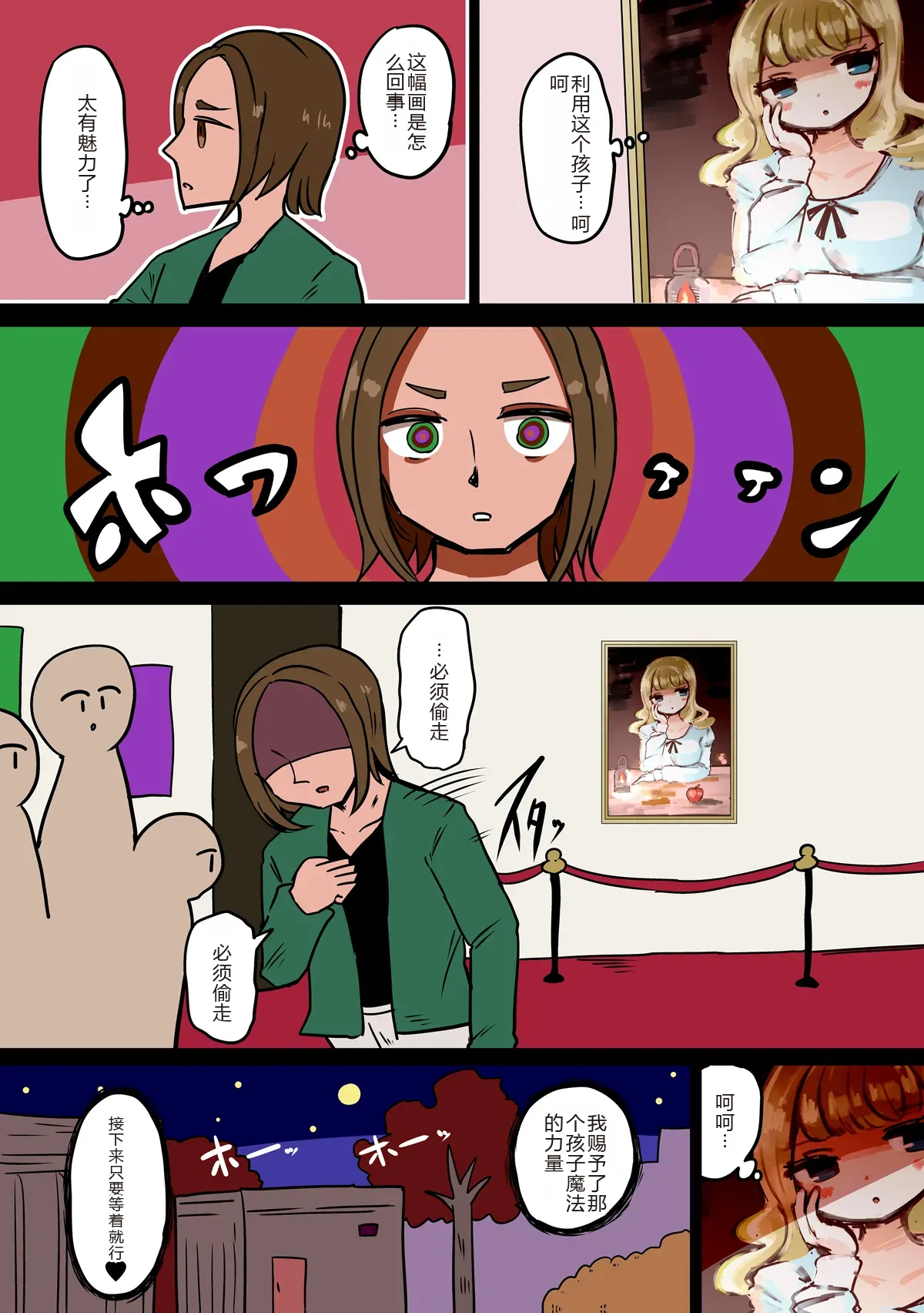 [Murasaki Nyanko Bar (Vae)] Chabatake Vae no TS Tanpenshuu 3 [Chinese] [机翻] numero di immagine  65