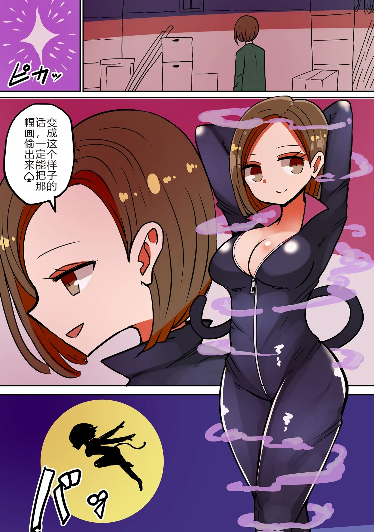 [Murasaki Nyanko Bar (Vae)] Chabatake Vae no TS Tanpenshuu 3 [Chinese] [机翻] numero di immagine  66