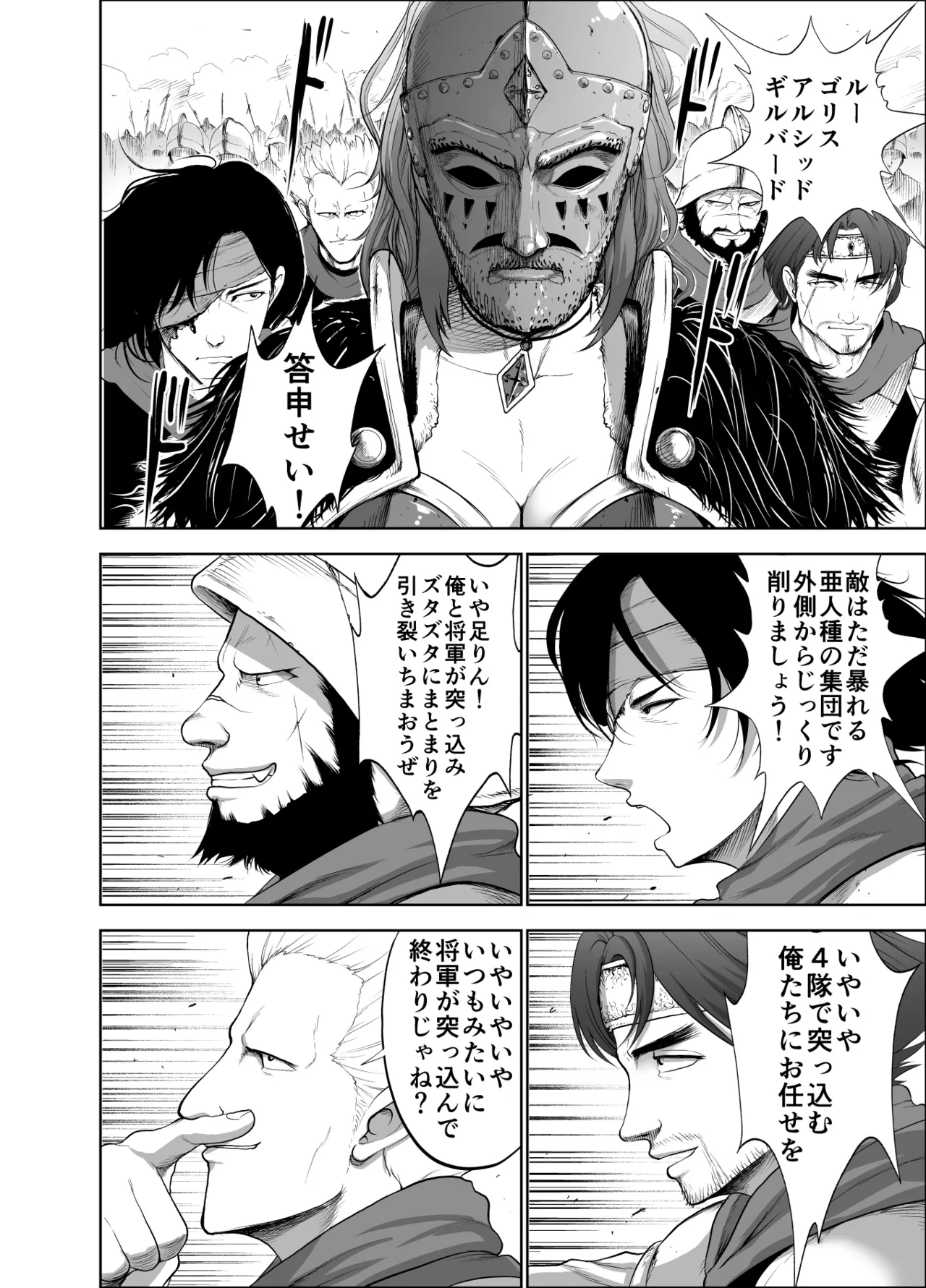 [Studio TAGATA (Yontarou)] Dluminia Oukoku Monogatari-Onna shogun no zetsubo no netsubo- imagen número 6