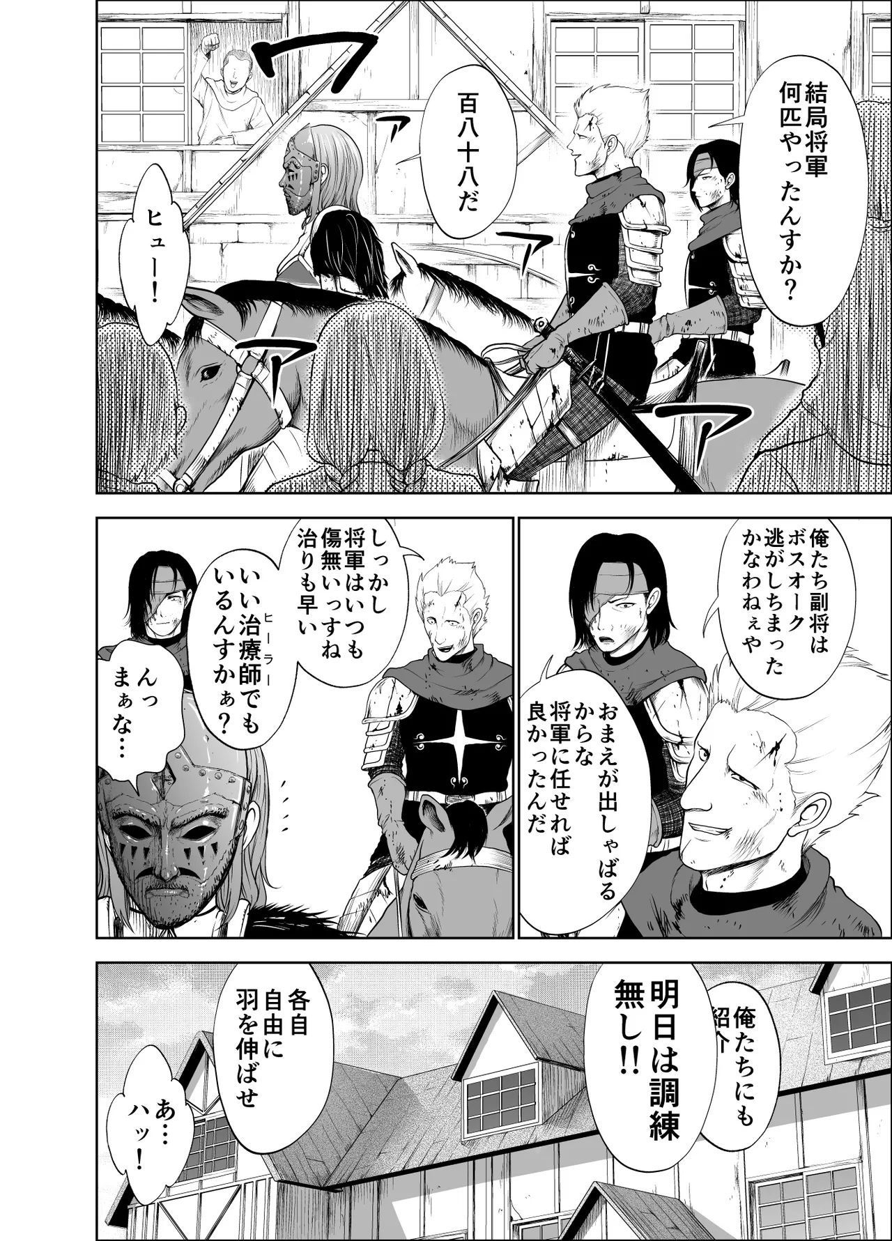 [Studio TAGATA (Yontarou)] Dluminia Oukoku Monogatari-Onna shogun no zetsubo no netsubo- imagen número 10