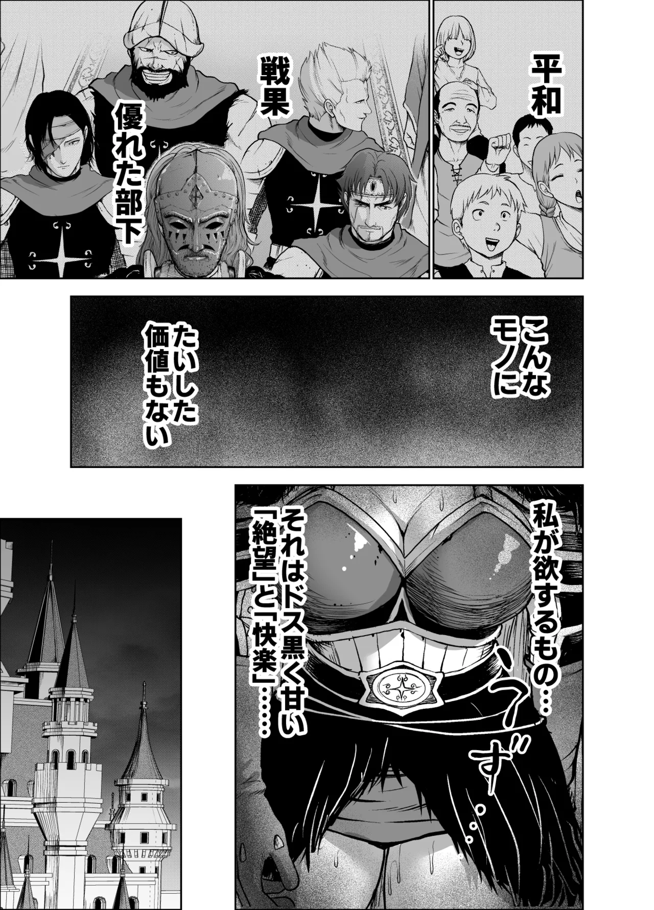 [Studio TAGATA (Yontarou)] Dluminia Oukoku Monogatari-Onna shogun no zetsubo no netsubo- imagen número 11