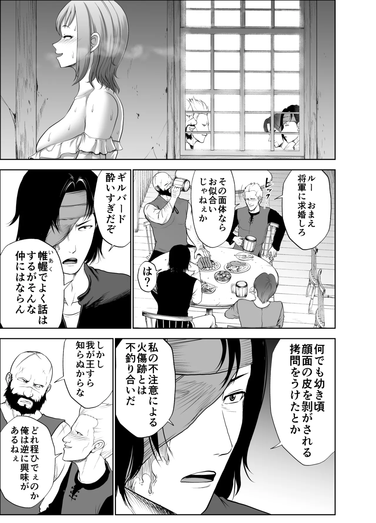 [Studio TAGATA (Yontarou)] Dluminia Oukoku Monogatari-Onna shogun no zetsubo no netsubo- imagen número 15