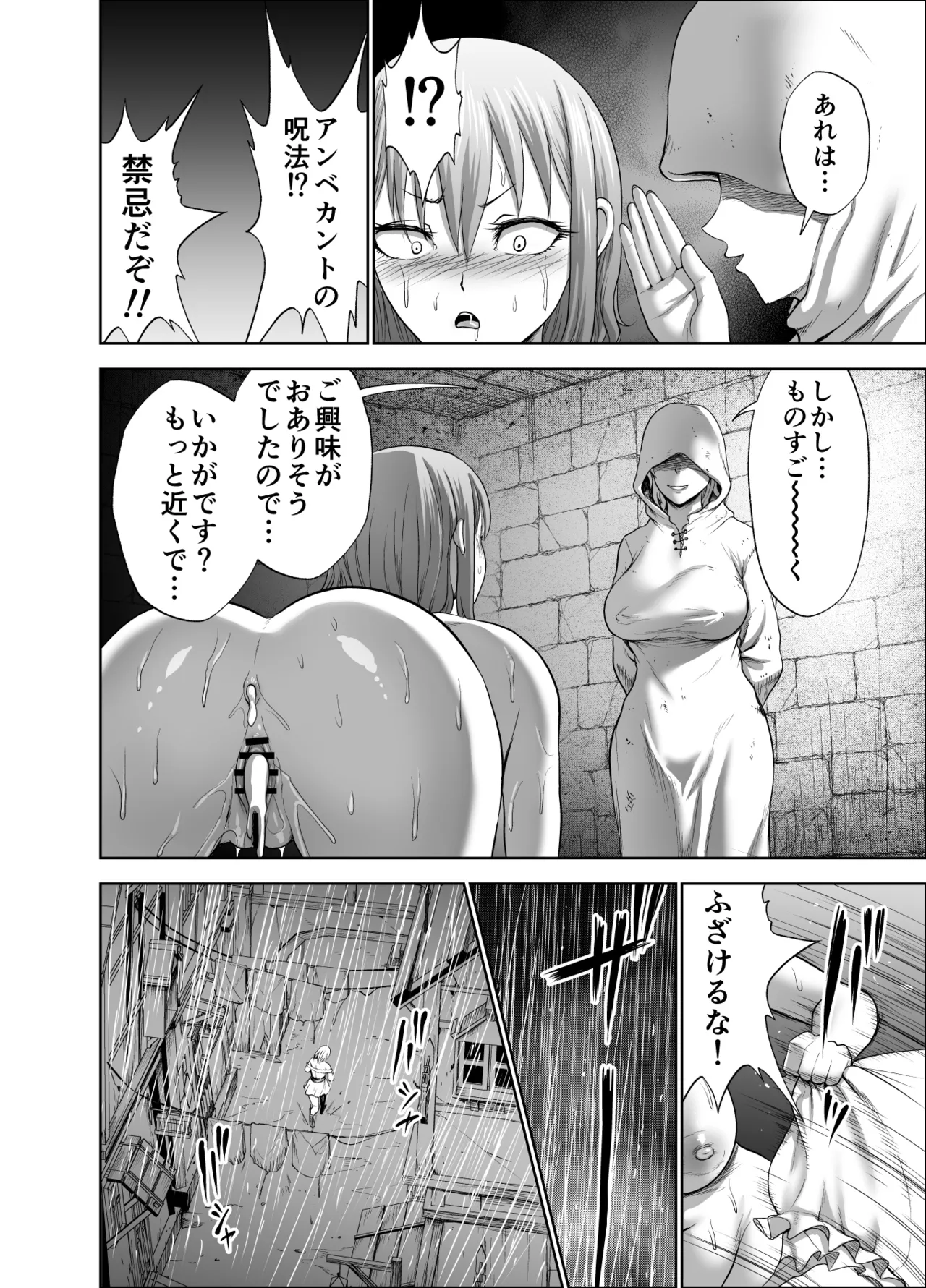 [Studio TAGATA (Yontarou)] Dluminia Oukoku Monogatari-Onna shogun no zetsubo no netsubo- imagen número 30