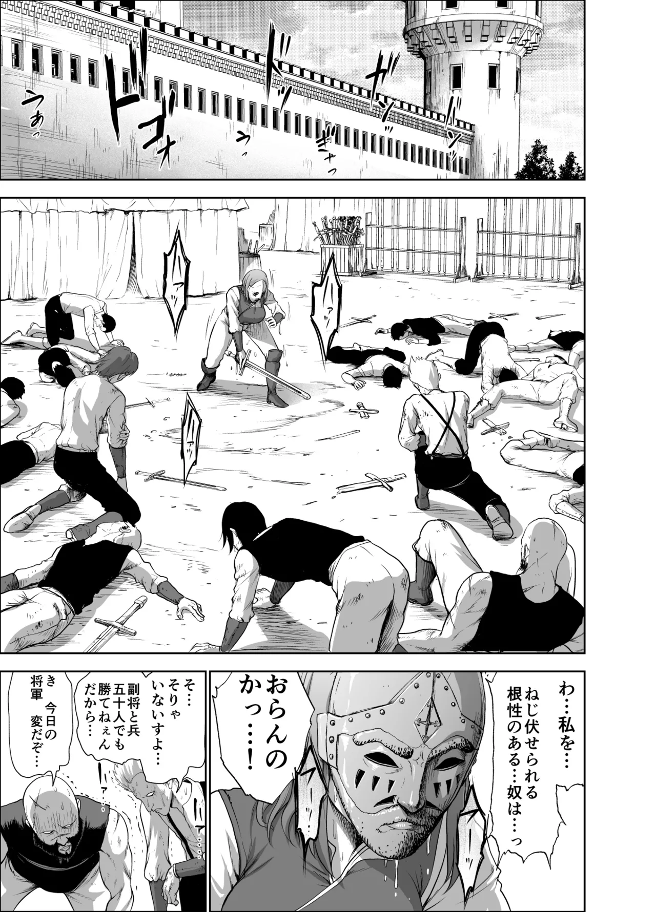 [Studio TAGATA (Yontarou)] Dluminia Oukoku Monogatari-Onna shogun no zetsubo no netsubo- imagen número 31